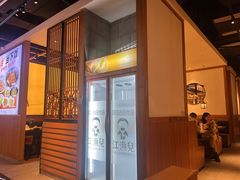 -江渔儿酸菜鱼·拔草餐厅(虎门君乐汇店)
