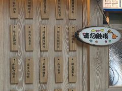 -厝内小眷村(西单大悦城店)