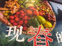 -野山舂·贵州现舂酸汤牛肉(东山店)