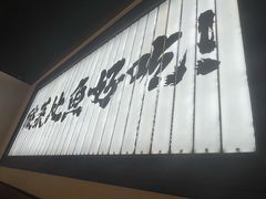 -太二酸菜鱼(天鹅湖万达店)