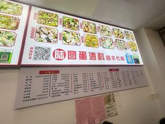 -圆蛋酒料•生腌(开元路店)