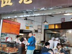 门面-伍湛记 · 广州老字号(龙津中路店)