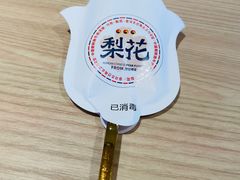 -梨花牛肉汤饭(仁恒伊势丹店)