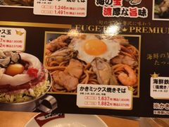 -鹤桥风月(ヨドバシ梅田店)