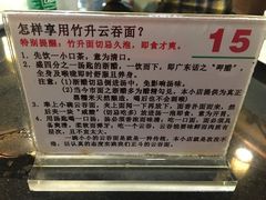 -丽的面家(多宝路店)