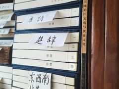 -文学山房旧书店