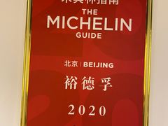 -裕德孚手切涮羊肉(建业凯旋广场店)