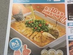 -半天妖烤鱼(方庄店)