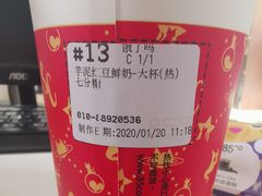 芋泥红豆鲜奶-85度C(北京八角物美店)