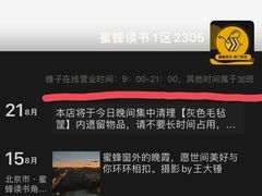 -蜜蜂读书·24h自习室(角门西店)