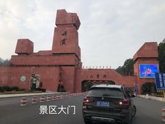 -丹霞山风景名胜区