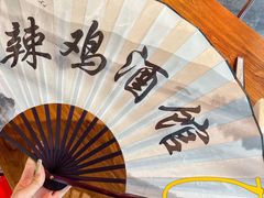 -歌乐人家·辣鸡酒馆(国贸店)