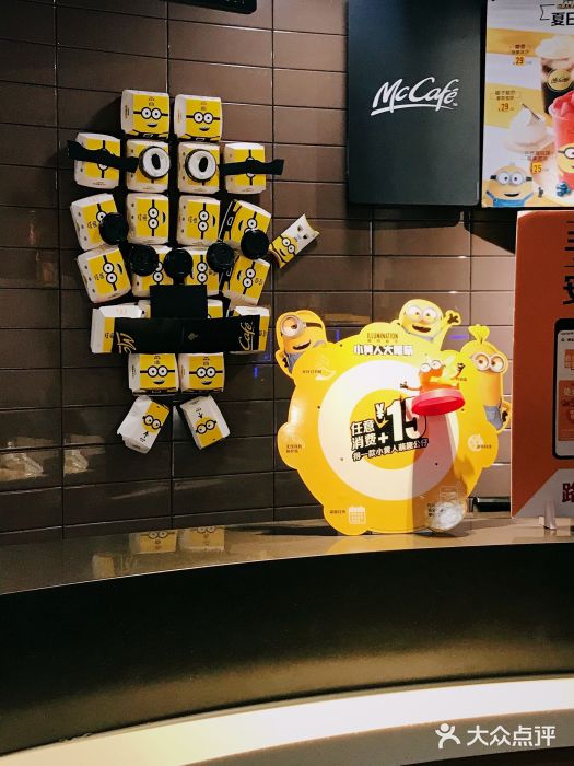 麦当劳(大栅栏店)图片