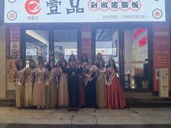 -壹品剁椒猪脚饭(蔡家中央大街店)