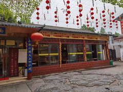 -乡党臊子面(丰庆公园店)