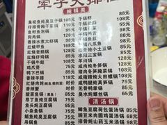 -军子大排档(迎春花园店)