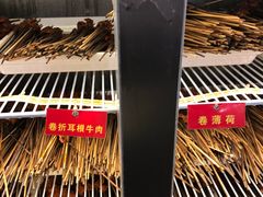 -拈签一笑黄牛肉辣卤串串