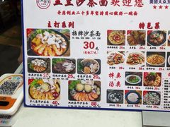 -五兰沙茶面(曾厝垵店)