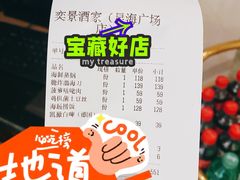 -奕景酒家· 专注大连海鲜30年(星海广场店)