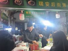 -鲍氏老字号冷热饮老店(瑞安店)