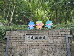 -瑶琳仙境