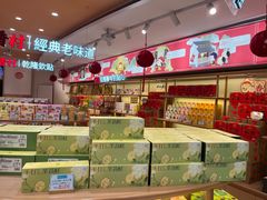 -稻香村(观前街店)