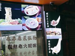 门面-友食神面家(海珠中店)