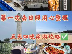 -渡海小渔村.老辈日照菜