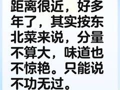 -一轩饺子馆(丽都店)