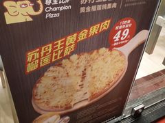 -尊宝比萨(南田店)