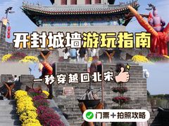 -开封城墙景区