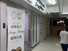 -珍妮曲奇聪明小熊(尖沙咀店)