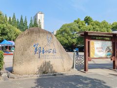 -郑和公园
