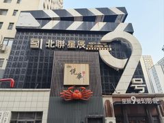 -星辰9号幻影会