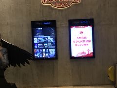 -百丽宫影城(IMAX万象城店)