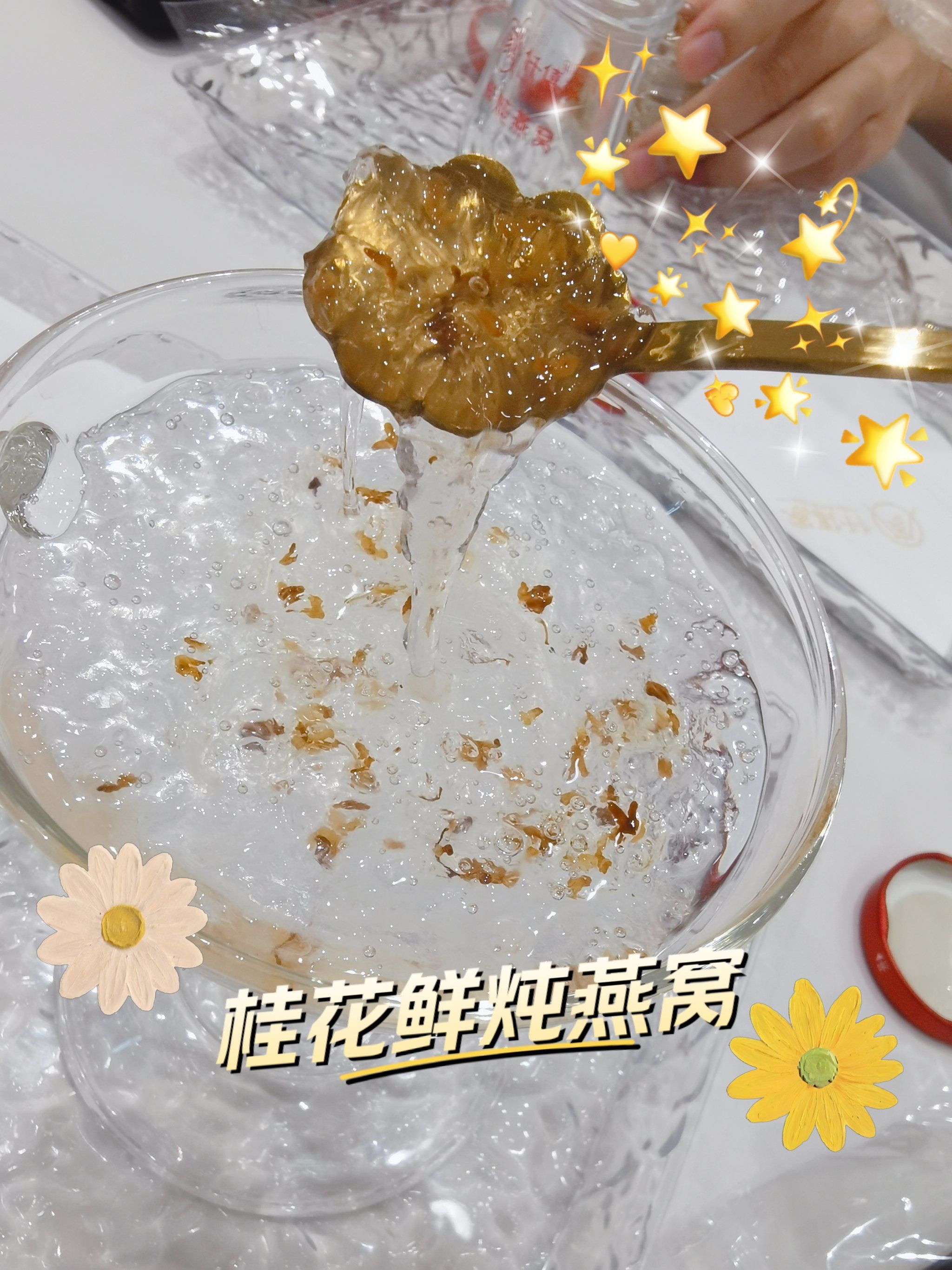 秋天的第一碗燕窝💝