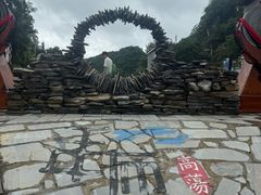 -高荡千年布依古寨旅游景区