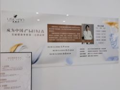 -丽奢妍美丽健康管理中心