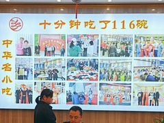 -乡党臊子面(丰庆公园店)