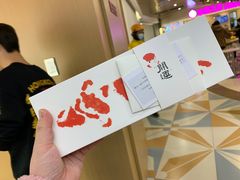 -阮大兴糕团(日月光中心店)
