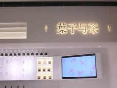 -叶子与茶(苏宁广场店)