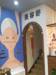 -IDO艾渡护肤造型