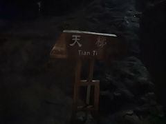 -万象洞风景名胜区