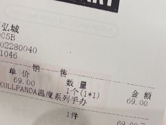 -泡泡玛特POPMART(正弘城店)