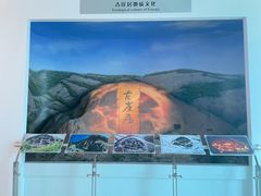 -延庆地质公园博物馆