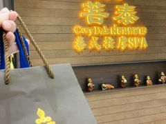 -菩泰·泰式草本按摩SPA(武汉新天地南馆店)
