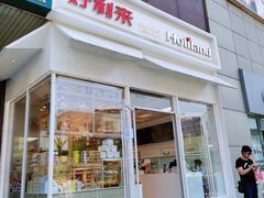 门面-好利来(高新枫叶广场店)