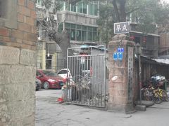 -老三院粉店(三医院店)