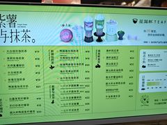 -星满杯TEAFUL(罗湖东门店)