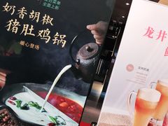 -湊湊火锅·茶憩(世博大道店)